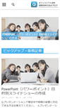 Mobile Screenshot of office-kaiketsu.com