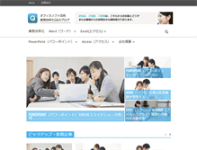 Tablet Screenshot of office-kaiketsu.com